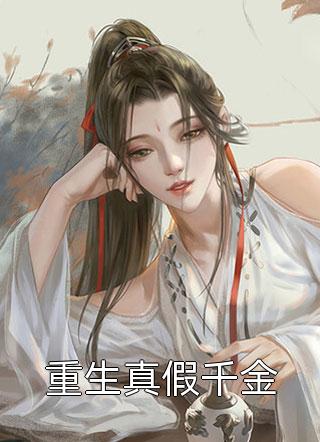 绝世神皇楚风全文免费阅读