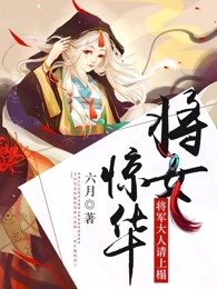 无翼污