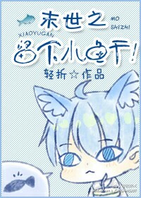 差差漫画免费登录页面在线弹窗看