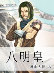 唯士为能原文