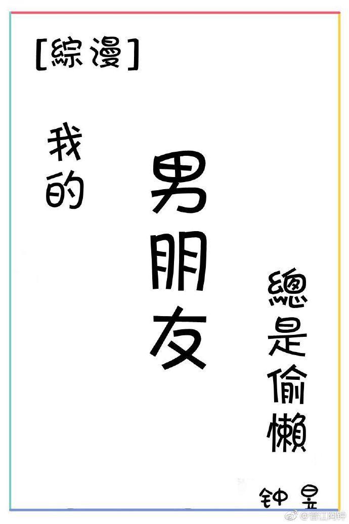 邹 篆书