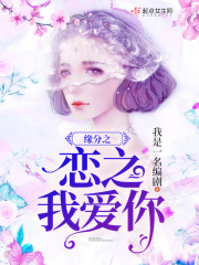 苏小小精东传媒作品