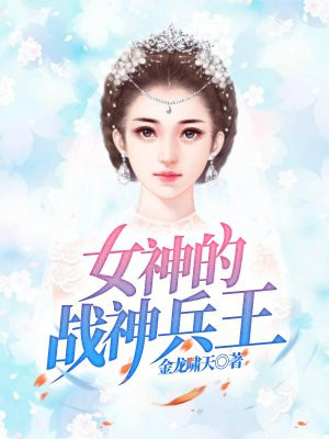 陪读妈妈小说