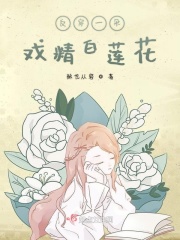 摄影师情趣内衣嗯啊h