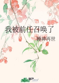 老师迈开腿让尝尝你的草莓是什么