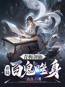 聊斋五通魔神