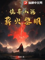 丰乐亭春游原文及翻译