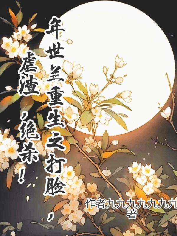 催眠控制仙女服从命令