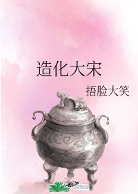 篆书 城字