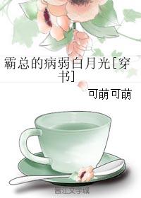 洒字篆书