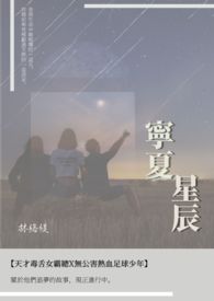 泰版流星花园演员表