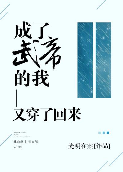 隶书练字贴