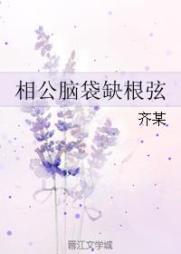 一世清白吱吱