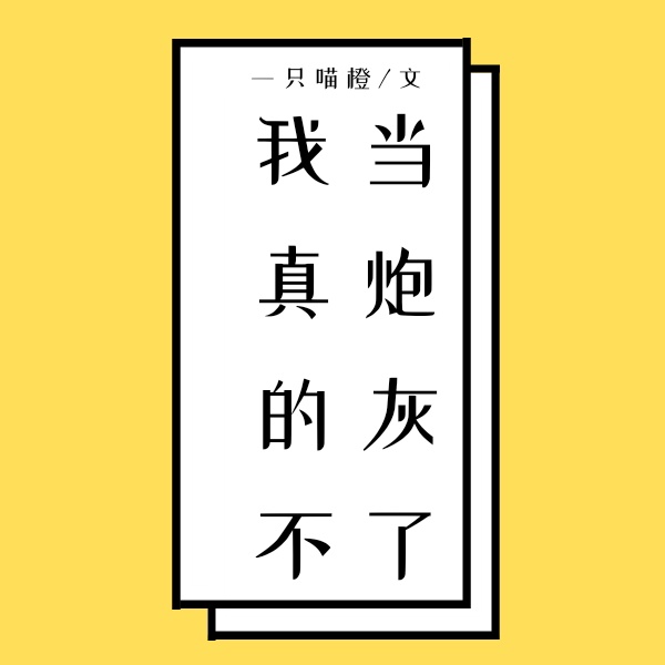 隶书西字