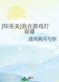 给太子当小弟后他弯了