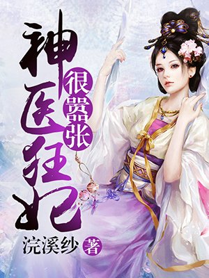 纲手对鸣人的惩罚漫画