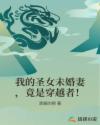 黄蓉风流艳史记