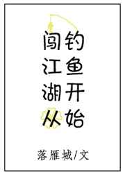 书法欢字