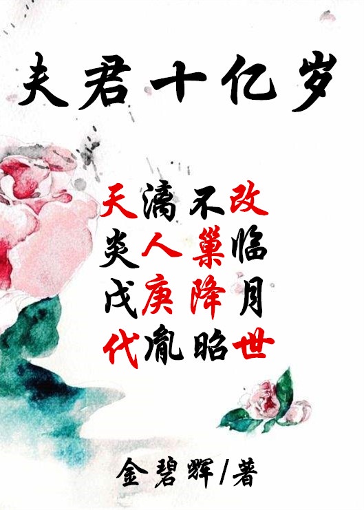 逸字书法字体