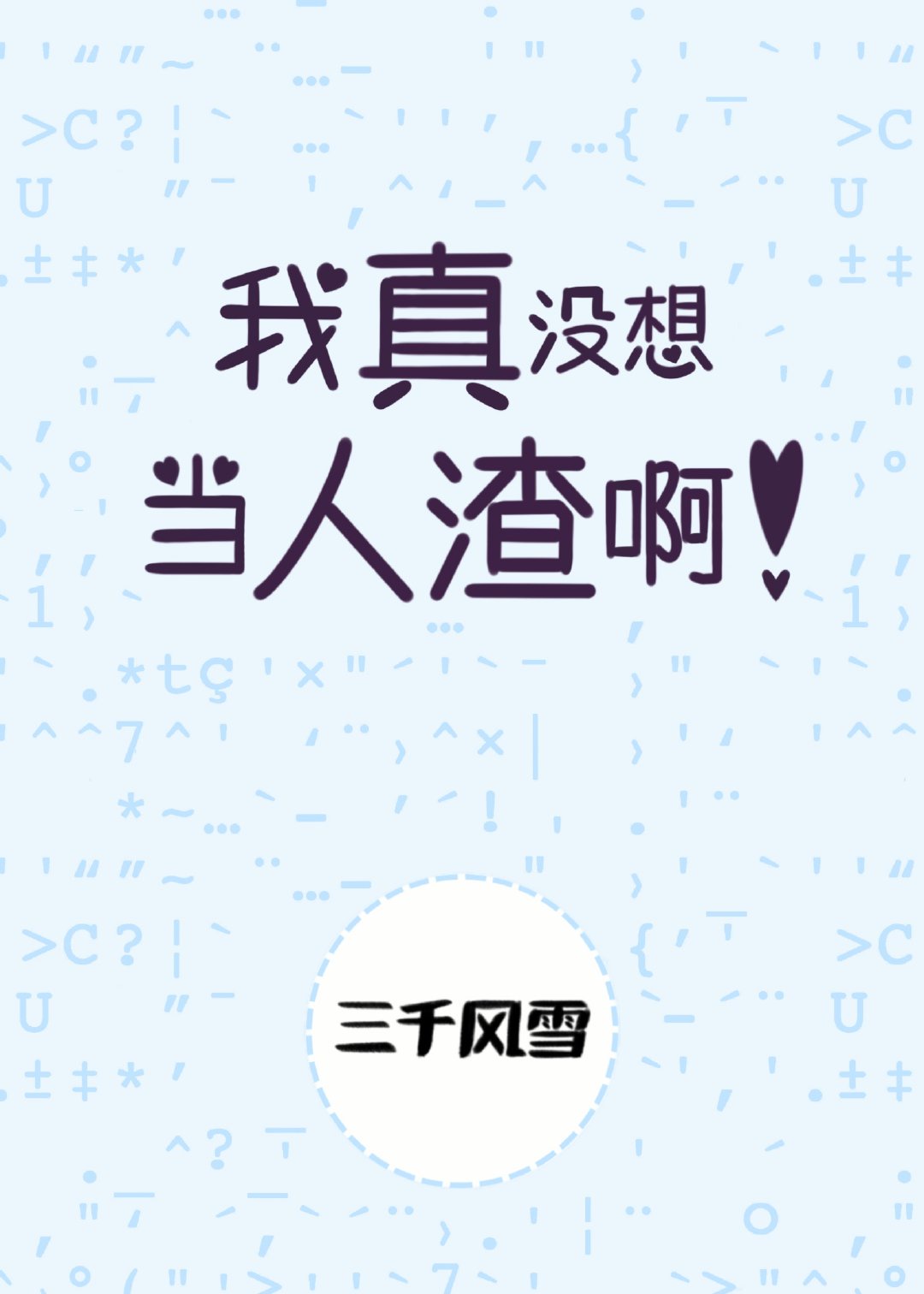 海字欧体毛笔