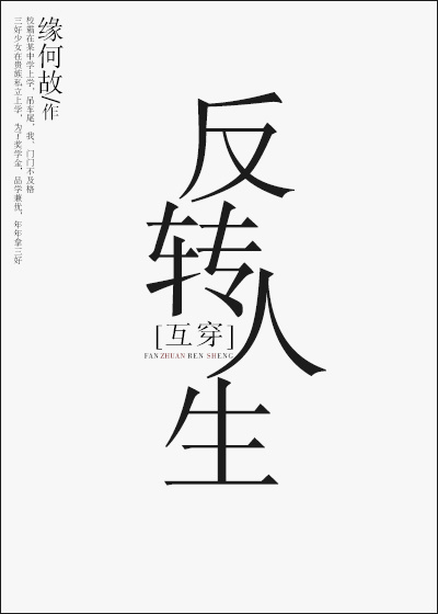 丰字多种写法图片