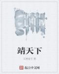 元楷字帖