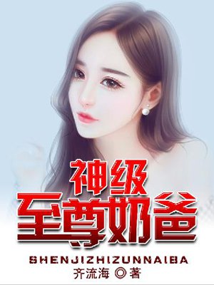 白丝女仆被啪到深夜漫画