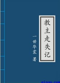 颜体楷书诗字帖