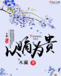 字形转换 隶书