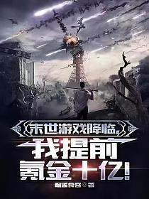 无与伦比电影免费看