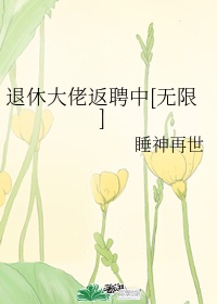 黄肠刻石字帖