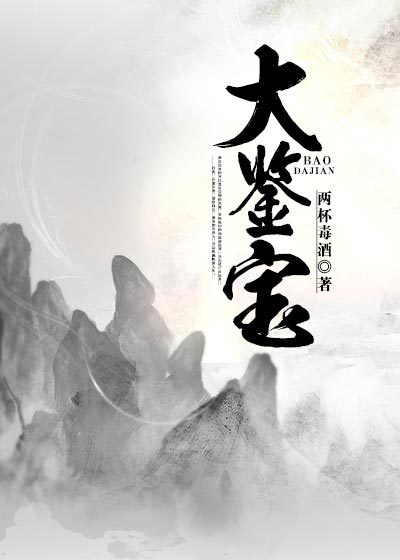 魔道祖师塞棋子play肉