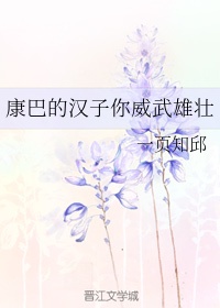 乙字毛笔字