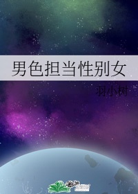 缘的特殊字体