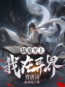 女教师性史