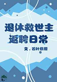 将军在上全集免费观看