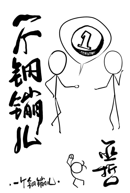 行书 展字