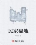 幽明录全文翻译pdf