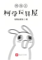 行书葛字