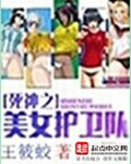 实拍9位美女厕所撒尿视频