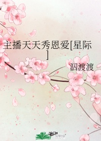 花字的诗句