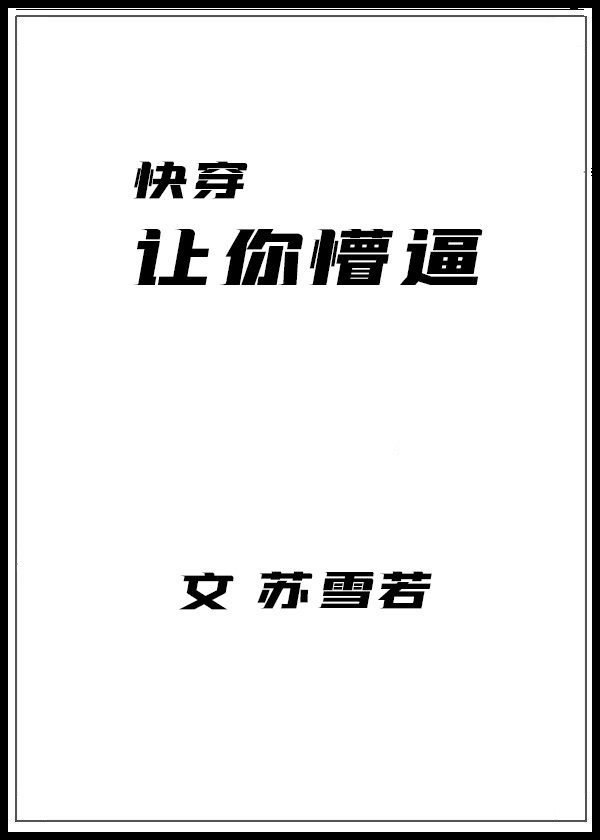 梅字儿楷书