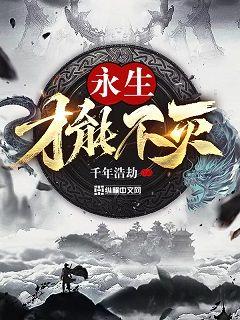 人造美人鱼小说完整版