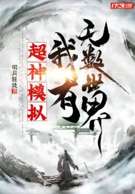 字帖祥怎么写