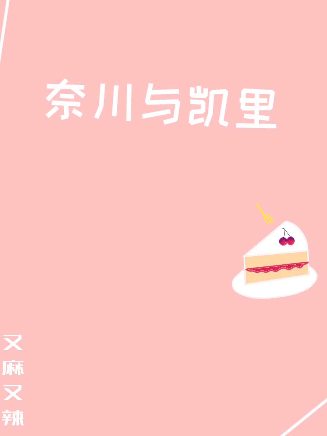 毛笔字软楷书