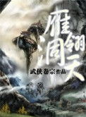 篆书 创作