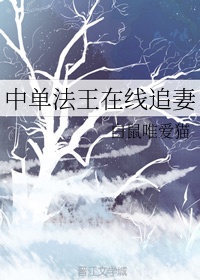 《清戒》原文