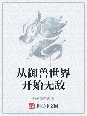 师父不可以灵犀讲的是什么