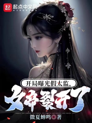 妈妈的闺蜜