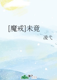 春字头的篆书